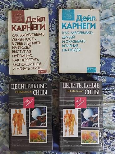 Учебники: На русском языке, Б/у, Самовывоз, Платная доставка — 3