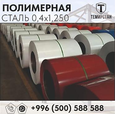 Металлическая высечка: Металлическая лента, Сталь, Новый, Бесплатный выезд, Бесплатная доставка, Резка — 2