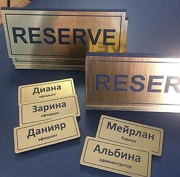 куплю пластмассы: | Таблички, | Монтаж, Разработка дизайна — 8