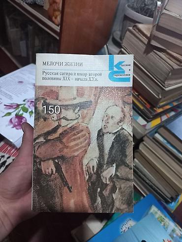 Спорт и хобби: Продаю Книги 1 шт 100 сом 
книг очень много — 10