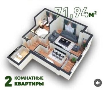 квартира на ахунбаева: 2 комнаты, 72 м², 7 этаж, ПСО (под самоотделку)