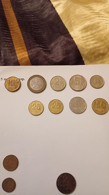 Mövzu: Müxtəlif ölkələrdən xırda pul kolleksiyası – rubllar