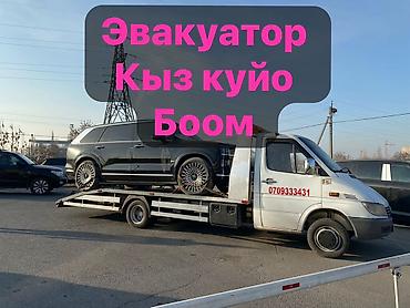 clean point: С лебедкой, С жёсткой сцепкой, С прямой платформой — 1