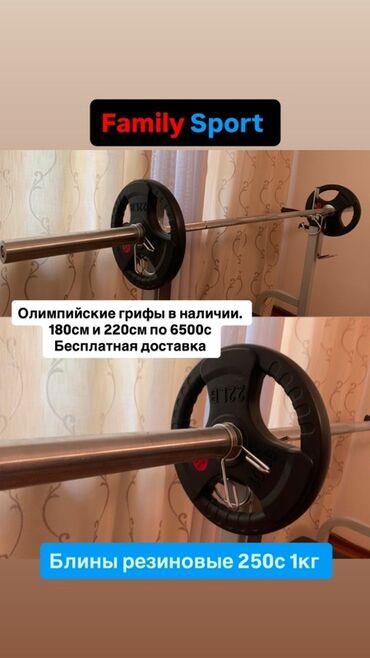 блины для штанги дешево: Предлагаются олимпийские грифы для занятий тяжелой атлетикой и
