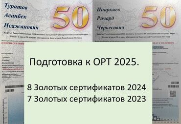 программы для распознавания текста от 11 до 25: Репетитор | Математика | ЖРТга (БМЭге), УТБга даярдоо