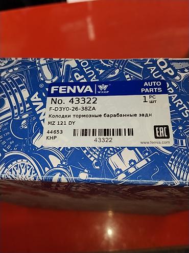 рисоры на зил: Колодки тормозные барабанные задние FENVA - Номер: 43322 (артикул — 1