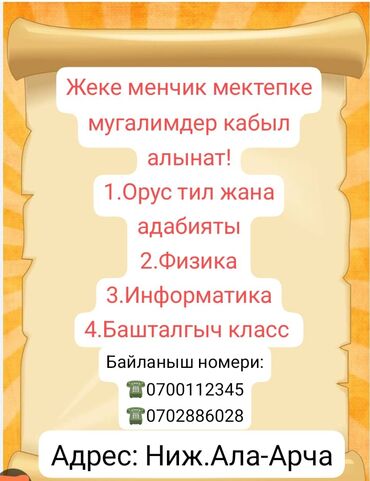 работа в беловодске официант: В частную школу требуются учителя. Вакансии: - Русский язык и
