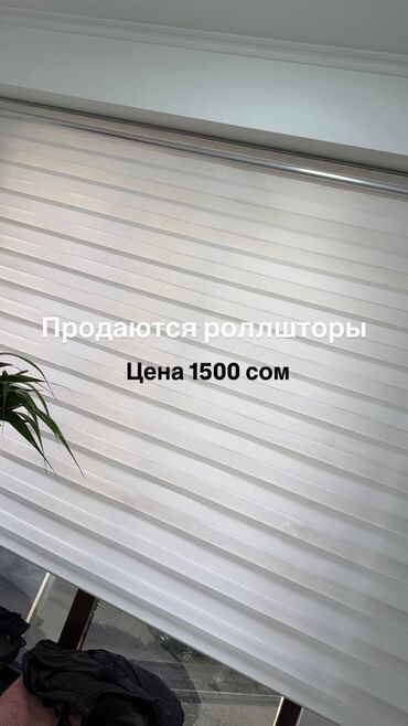 шторы на окно: Рулонные шторы «день-ночь», белые. Особенности: - Полосатое полотно с