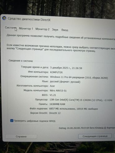 Acer: Acer Nitro V 15 oyun noutbuku 1 Hefdedir getirmisem Koreyadan super — 11