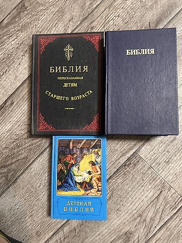 1. «Библия, пересказанная детям старшего возраста», составленная at lalafo.kg 1. «Библия, пересказанная детям старшего возраста», составленная