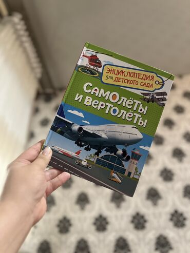 самалет игрушка: Книга про самолеты