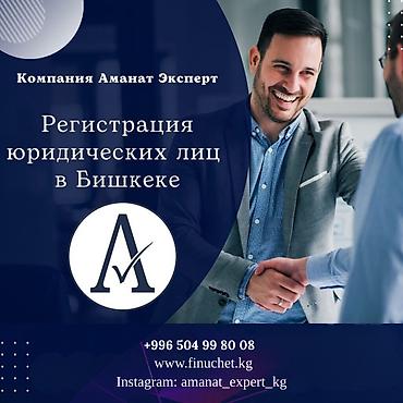 melek group: Юридические услуги | Трудовое право, Финансовое право | Аутсорсинг, Консультация — 1