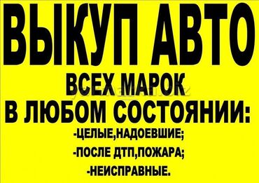 рассрочка машина алам: Срочно купим ваш авто!!! Деньги сразу Пишите звоните есть ваьсап