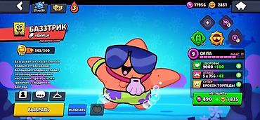 Другие игры и приставки: Игровой аккаунт Brawl Stars продаётся срочноооо Состав: - — 14