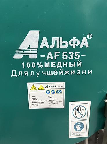 Другие инструменты: Мясорез Ленточные пилы по мясу Альфа AF580 и Альфа AF535 Промышленные — 10