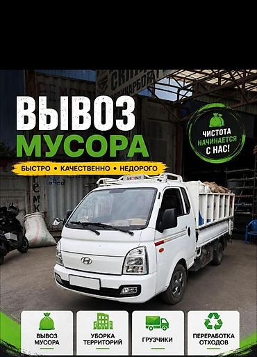 деревянные вешалки для одежды бишкек: Заказать Хендай портер, Вывоз бытового мусора, C грузчиком — 5