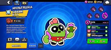 Статуэтки: Аккаунт Brawl Stars 2500 — 7