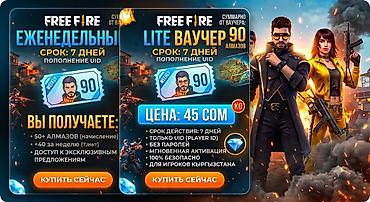 fire: Free Fire — еженедельный LITE ваучер на 90 алмазов Что это: - Игровой — 1
