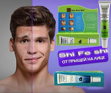прыщи: Щи Фей Ши - китайский крем для лица, эффективно удаляет прыщи и — 2