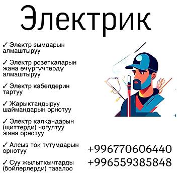 hkc nb32f: Услуги электрика и сантехника для дома и офиса. Электромонтаж и — 1