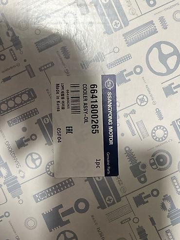 Другие автозапчасти: Автозапчасти KGM (SsangYong) Оригинальные и проверенные по каталогу — 16