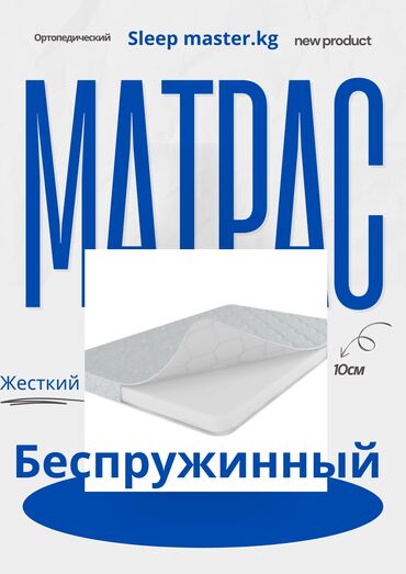 мягкая мебель своими руками: БЕСПРУЖИННЫЙ ОРТОПЕДИЧЕСКИЙ МАТРАС Рекомендуется для детей и