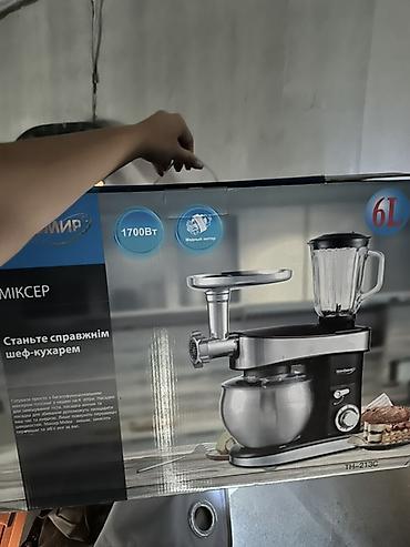 Блендер, миксер, Новый, Самовывоз