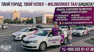 дакс: Требуется Водитель такси - С личным транспортом, Без опыта, Премии, Подработка — 1