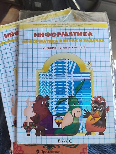 Цена указана за один учебник (150сом) Учебники для начальной школы lalafo.kg да — 1 Цена указана за один учебник (150сом) Учебники для начальной школы — 1