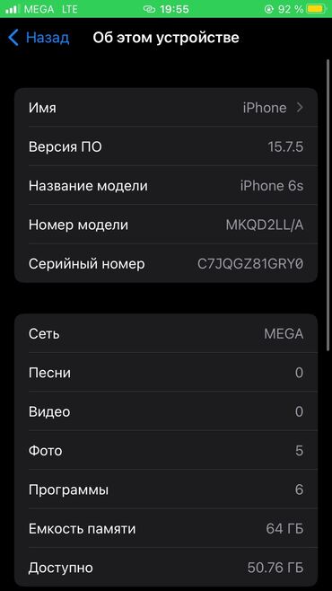 айфон 6s токмок: IPhone 6s, Колдонулган, 64 ГБ, Алтын, Каптама, Кабель, 100 %