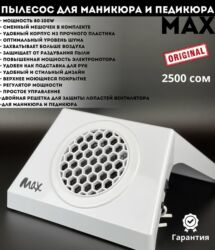 Другая женская одежда: Пылесосы для маникюра — 1