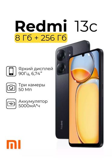 Redmi: Redmi, Redmi 13C, Новый, 256 ГБ, В рассрочку, 1 SIM, eSIM