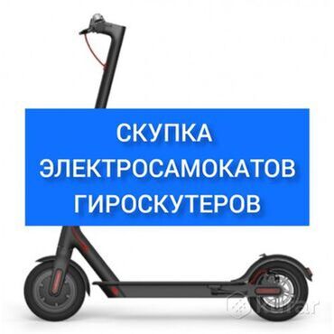 Электросамокаты: Электросамокат, Kugoo, Б/у