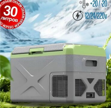 холодильник для вода: Автохолодильник Alpicool X30 позволяет перевозить продукты на любые