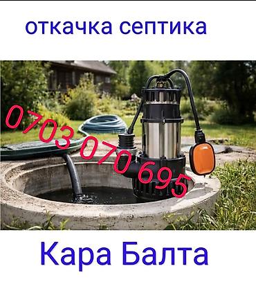 прямоточный выхлоп: Чистка дымоходов — Кара-Балта. Моор Тазалаймын кара балта - Быстро • — 4