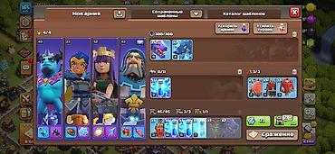 электропила бишкек цена: Аккаунт Clash of Clans Пишите на вацап - Ратуша 14 уровня (TH14) — 1