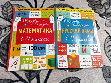 алгебра 9 класс 5 плюс: Комплект учебных пособий по различным предметам, включая математику