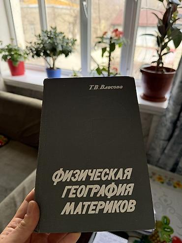 История: Мировая история, 9 класс — 81