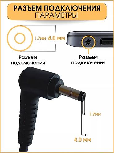 switch 2: Зарядное устройство для ноутбуков Lenovo (штекер 4.0 × 1.7 мм — 3