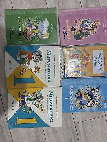 Комплект учебников для 1 класса (киргизская школа) Состав набора: -