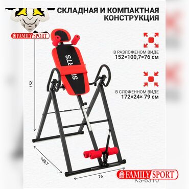 карсеты для спины: FAMILY SPORT Инверсионный стол Стол для грыжи и спины Для