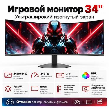 ртх 3050: Монитор, Новый, 33" - 34" — 1