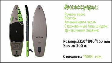 заказать волейбольный мяч: Кайык, Калак менен, ПВХ, Жаңы