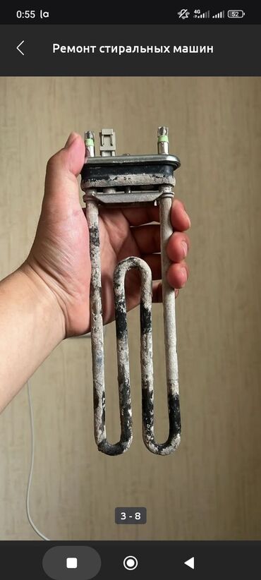 Ремонт стиральных машин: Ремонт стиральных машин • Выезд на дом • Гарантия 🔧 Профессиональный — 9