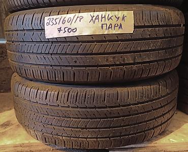 60: Шины 235 / 60 / R 18, Лето, Б/у, Пара, Легковые, Корея, Hankook — 1
