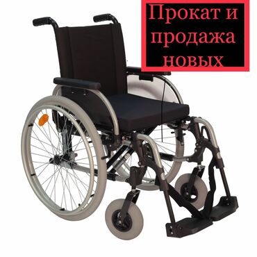 Инвалидные коляски: Инвалидные кресло коляски Бишкек на продажу и прокат инвалидная кресло