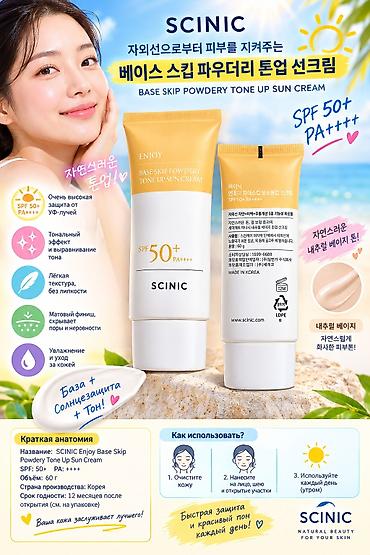dr ceuracle: Солнцезащитный крем ekél Intensive Brightening Sun Cream SPF50+/PA++++ — 1
