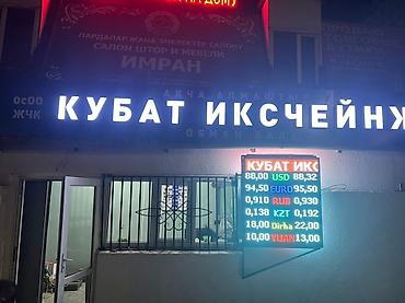 Изготовление рекламных конструкций: | Вывески, Лайтбоксы, Таблички, | Монтаж, Демонтаж, Разработка дизайна — 25