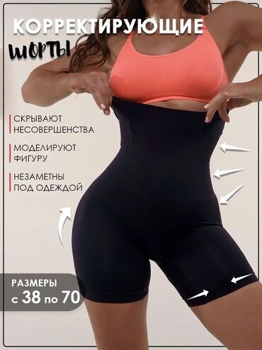 Средства для похудения: Корректируюшее белье шорты с завышенной посадкой — 11