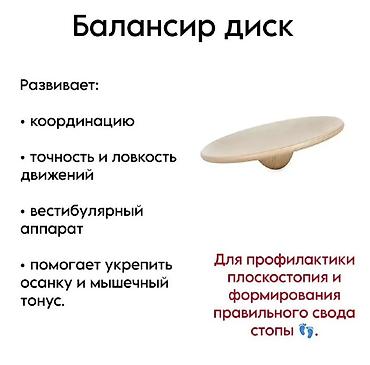 Спорт и отдых: Балансир-диск (балансировочная платформа) Назначение: - — 1